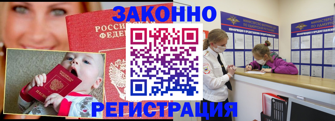временная регистрация адрес в Чудово