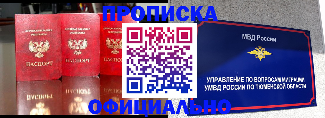 временная прописка в Чудово