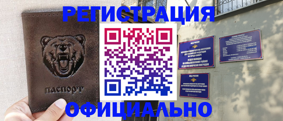прописка 2025 в Чудово