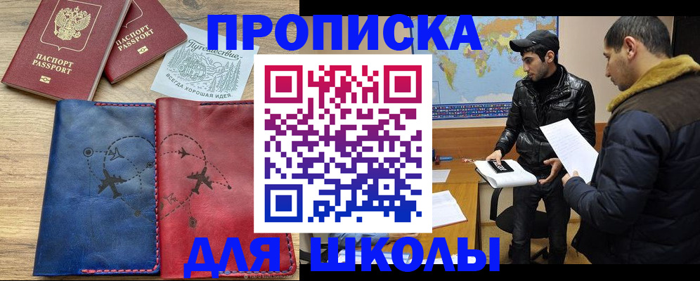 купить прописку в Чудово