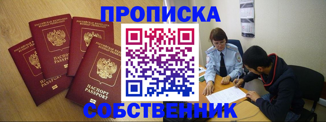 временная регистрация надежно в Чудово